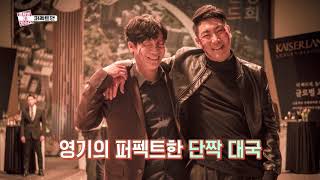 퍼펙트맨_영화 속 이런 법