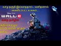 Wall E Full Movie Explained And Dubbed In Tamil