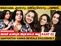 "നിനക്ക് വട്ടുണ്ടോ ചിന്നു ? " എന്ന് Biju ചേട്ടൻ ചോദിക്കാറുണ്ട്😂 | Samyuktha Varma - Part 02