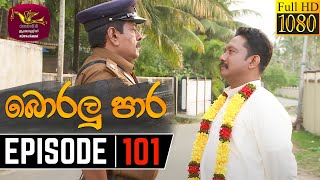 Boralu Para Episode - 101 | 2021-10-13