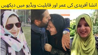 Shahid Afridi Daughter Ansha Afridi Age And Study Level Ansha Afridi Engagment With Shaheen Afridi
