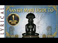 Jain Stavan - Aankh Mari Ugade To Shankheshwar Dekhu by Kishore Manraja | Jai Jinendra