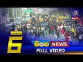 Siyatha News 6.00 PM 28-05-2022