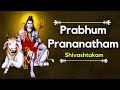Lord Shiva Songs -  Prabhum Prananatham - Shivashtakam