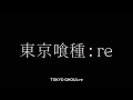 Tokyo Ghoul-Re Episode 12 ENGLISH SUB Preview HD(Kaneki returns)