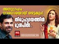 Thiruhrudayathin Munpil | Kester Malayalam Christian Song | Baby John Kalayanthani | Joji Johns