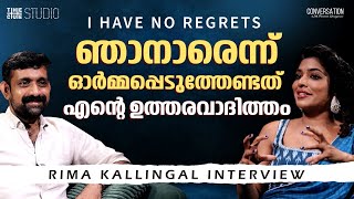 തയറററലത ചലഞചഗ ആയ കഥപതര Rima Kallingal Interview Theatre Movie Lokah Cue Studio
