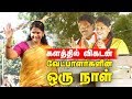 கனிமொழியை நெகிழவைத்த ஸ்டாலின்! | Kanimozhi Election Campaign கனிமொழியை நெகிழவைத்த ஸ்டாலின்! | Kanimozhi Election Campaign