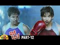 Jinka Karate Telugu Full Movie | Sivakarthikeyan | Hansika | AR Murugadoss | Part 12 | Mango Videos