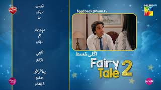 Fairy Tale 2 - Mega EP 11 Teaser - 21 OCT, Presented By BrookeBond Supreme, Glow