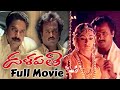 Dalapathi Full Movie | Rajinikanth | Mammootty | Shobana | Arvind Swamy | Mani Ratnam | Ilayaraja
