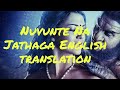 Nuvvunte Na Jathaga - Lyrics with English translation||I-Manoharudu||Vikram||Amy Jackson||AR Rahman