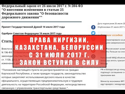 Иностранные права продлили на 2018 год Иностранные права продлили на 2018 год