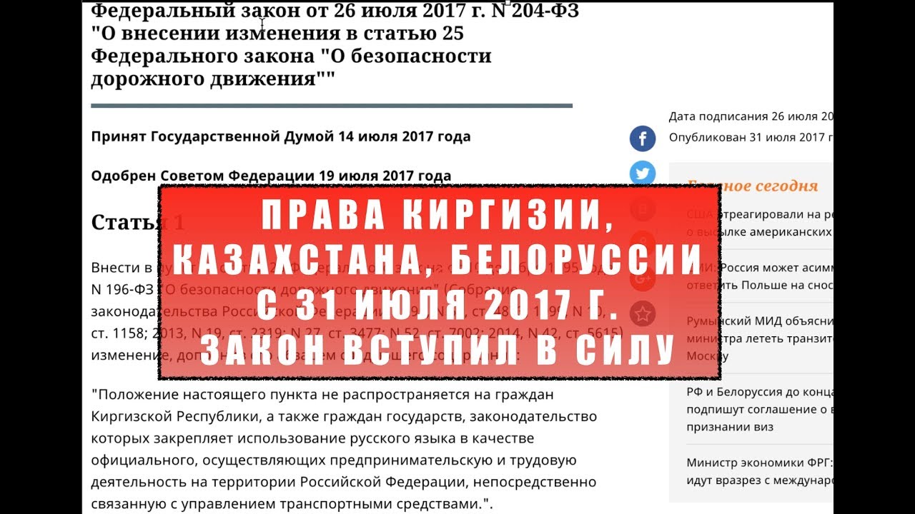 Новые законы иностранцам в 2017 году Новые законы иностранцам в 2017 году