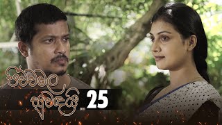 Pichchamala Suwandai | Episode 25 - (2022-03-27)