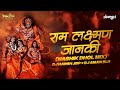 Ram Lakhan Janki | Jai Bolo Hanuman Ki | Nashik Dhol mix | Dj Harsh Jbp | Dj Aman Slr