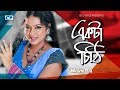 Ekta Chithi | একটা চিঠি | Baby Naznin | Sabnur | Joy | Bangla Movie Song