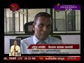 Rupavahini News 8.00 PM 10-06-2019