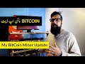 My Bitcoin Mining Rig Update  | Azad Chaiwala