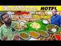 Elampillai Raghavan hotel | Pure Non Veg Hotel In Salem | Kongunaatu samayal|Unlimited NonVeg meals