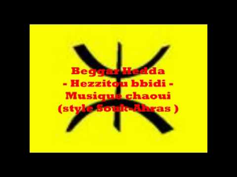 Musique chaoui (Gasba u bendir) - Beggar Hedda - hezzitou bbidi