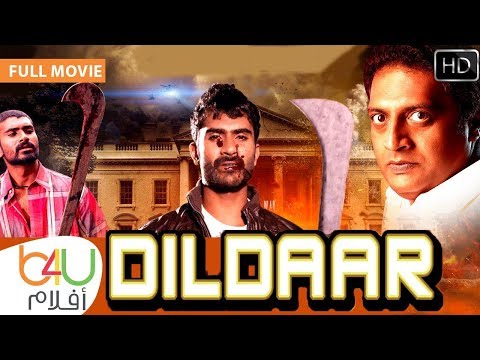 DILDAAR (Dhool) – فيلم الاكشن الهندي ديلدار دهول كامل مترجم للعربية بطولة براكاش راج و ايندريتا راي