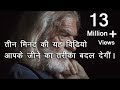 World Best Motivational Video for Success in Hindi । Motivational Speech
