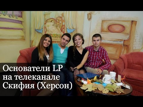 Херсон скифия поздравление с Херсон скифия поздравление с