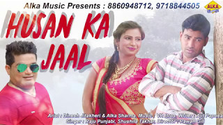 Husan Ka Jaal हुसन का जाल Raju Punjabi Dinesh Jita Kheri Alka Sharma ne HIGH