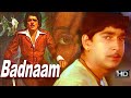 Badnaam (1975) Full Hindi Movie | Baldev Khosla, Jalal Agha, Nazima, Rita Anchan | SRE