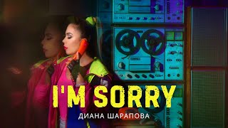 «Im Sorry» - Диана Шарапова