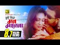 Tui Bine Mon | তুই বিনে মন মানেনা | HD | Shakib Khan & Popy | Monir Khan & Anima | Jomoj | Anupam