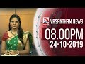Vasantham TV News 8.00 PM 24-10-2019