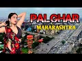 Palghar city | Palghar district | Palghar tourist place | palghar Maharashtra 🇮🇳🍃