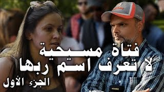Video: Christian God gives Unconditional Love. He will burn you in Hell, but He Loves you - Hashim vs Christian Lady
