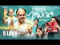 Njan Gandharvan | Romantic Malayalam Comedy Short Film | Part-1 | Anitta Joshy | Libin Ayyambilly