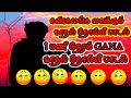 GANA love feeling Album songs/GANA songs/GANA love failure songs collection/GANA songs