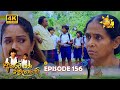 Akurata Yana Welawe Episode 155