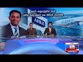 Derana News 6.55 PM 03-02-2020