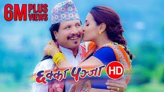 CHHAKKA PANJA | New Superhit Nepali Full Movie Ft. Deepakraj Giri, Priyanka Karki CHHAKKA PANJA | New Superhit Nepali Full Movie Ft. Deepakraj Giri, Priyanka Karki