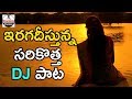 Katta Meeda Koosunnade Telugu DJ Song | Super Hit DJ Folk Songs 2018 | Manukota Patalu