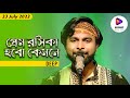 SAREGAMAPA 23 July 2022 | Prem Roshika Hobo Kemone | Deep | SRGMP Music 2022 | Zee Bangla Saregamapa