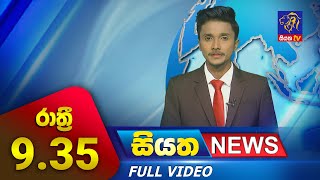 Live | Siyatha News | 9.35 PM | 22 - 09 - 2023