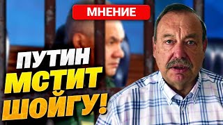 Шойгу Обречен! Путин Так И Не Простил Ему Бунт Пригожина! Куда Делся Кадыров?