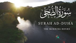 Surah Ad-Duha With Urdu Translation سورۃ الضحی This Surah Will Release Your Anxiety