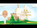 Let's Learn | Iman E Mujmal (Arabic Recitation & English Translation)