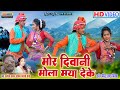 cg video |Mor Diwani Mola Maya Deke |singar- anoj Kumar aayam& babali Rani |nsr music premnagar
