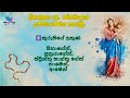 ශුද්ධ වූ ජපමාලය දිනපතා උච්චාරණය කරමු (එදිනට අභිරහස් මෙනෙහි කරන්න) | Holy  Rosary with Sinhala Lyrics