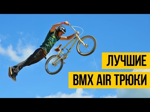 Лучшие трюки Лучшие трюки