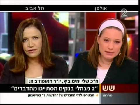 שלי יחימוביץ' בשש עם על הרצח בסניף הבנק בבאר שבע שלי יחימוביץ' בשש עם על הרצח בסניף הבנק בבאר שבע
